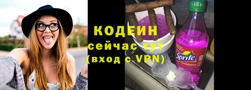 Кодеин Purple Drank  Кирсанов 