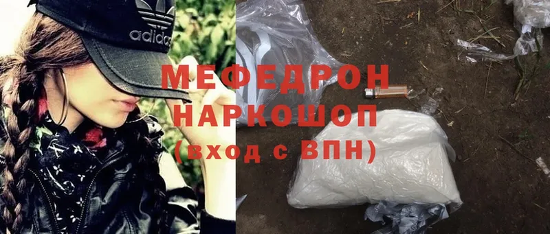 Мефедрон mephedrone  Кирсанов 