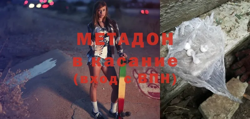 закладка  Кирсанов  МЕТАДОН methadone 